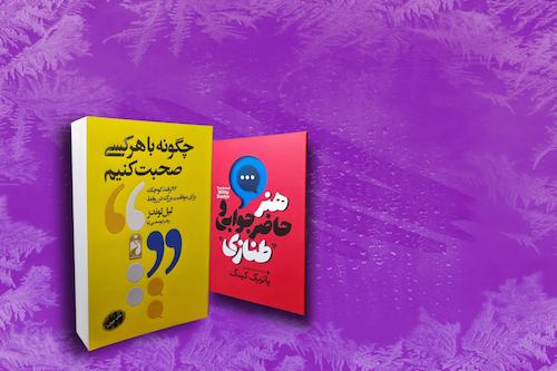 پک های ۲ جلدی و ۴ جلدی